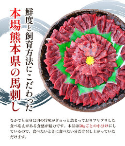 馬刺し 熊本 赤身 500g たれ・生姜付き《60日以内に出荷予定(土日祝除く)》 熊本県 菊池市 馬刺 刺身 馬肉 冷凍 送料無料