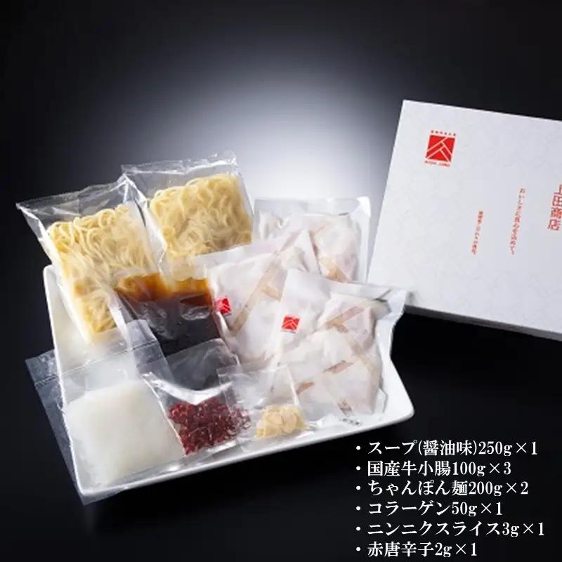「上田商店」博多もつ鍋セット(醤油味/3人前)【A6-016】