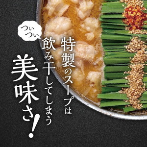 博多もつ鍋前田屋　もつ鍋セット　みそ味4～6人前 博多もつ鍋 みそ味 セット 4人前 〜 6人前 もつ鍋 やみ付き もつ 旨味 ぷりっぷり 食感 こだわり 和牛 ホルモン 特製 スープ にんにく ゆず