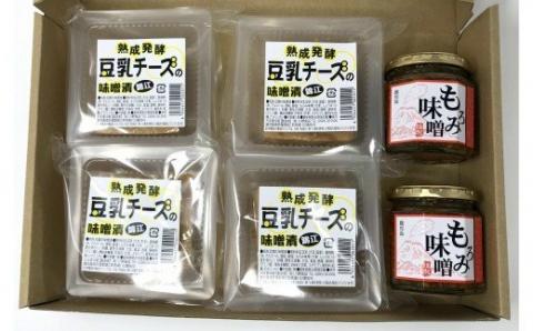 №1115 豆腐屋さんが九州産大豆と味噌にこだわった豆乳チーズ味噌漬けともろみ味噌セット