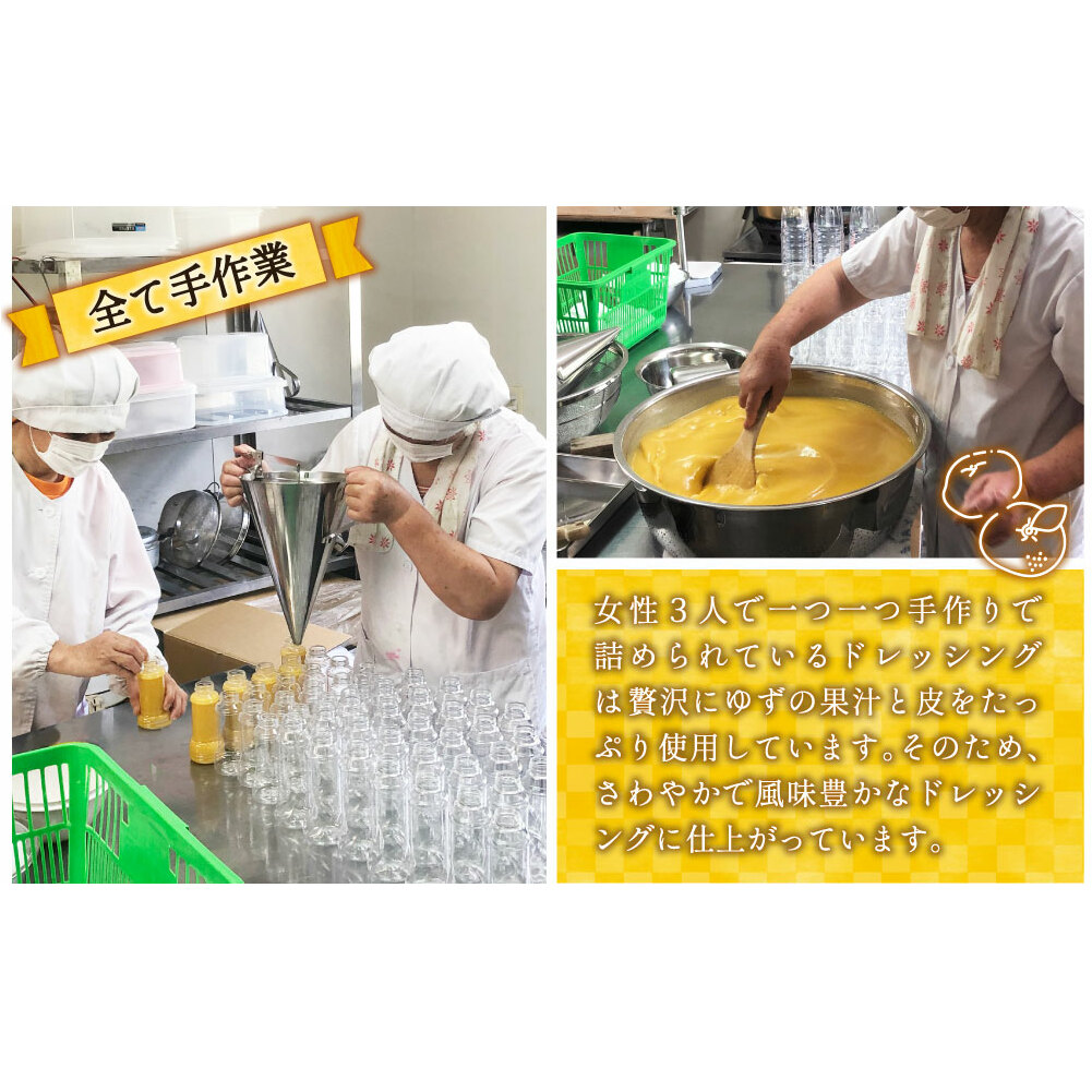 調味料 ゆず ドレッシング 300ml×2本 セット [農林産物直売所 美郷ノ蔵 宮崎県 美郷町 31ab0072] ゆず皮入 産柚子使用 ギフト 調味料 宮崎県産 美郷産 送料無料 柚子 冷しゃぶ_