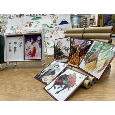 ふるさと納税 南部町 南部町ふるさとカルタ |  | 01