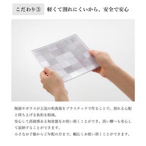 和食器 和皿 1枚 17cm プラスチック モダン おしゃれ 四角皿 中皿 正角皿 食器 プレート 日本製 樹脂製 吉(KICHI)花[hana] WAZARA
