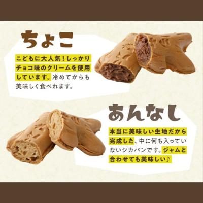 ふるさと納税 稚内市 カリもち食感の稚内ご当地焼き「シカパン」32本　4本(あんこ、クリーム、チョコ、あんなし)×8セット |  | 02