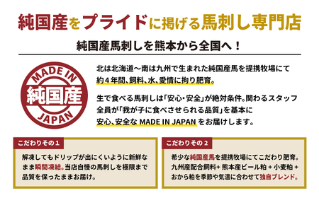 純国産ウマウマ赤身セット
