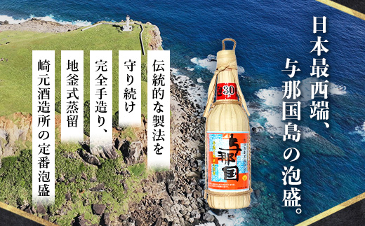 琉球泡盛 与那国30度600ml（クバ巻）1本 E0044 │ 沖縄県 与那国町 与那国島 日本最西端 泡盛 酒 お酒 地酒 島酒 クバ巻 30度 600ml 崎元酒造所 父の日 敬老の日 お中元 お