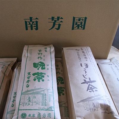ふるさと納税 大淀町 【南芳園】晩茶ほうじ茶詰め合わせ