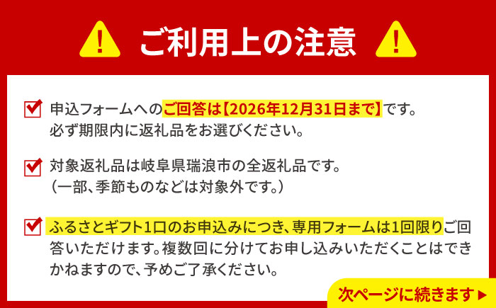 【あとから選べる】 岐阜県瑞浪市ふるさとギフト 5万円分 飛騨牛 瑞浪ボーノポーク ソーセージ 化石 美濃焼 あとから ギフト [AZDD005] 5万円分