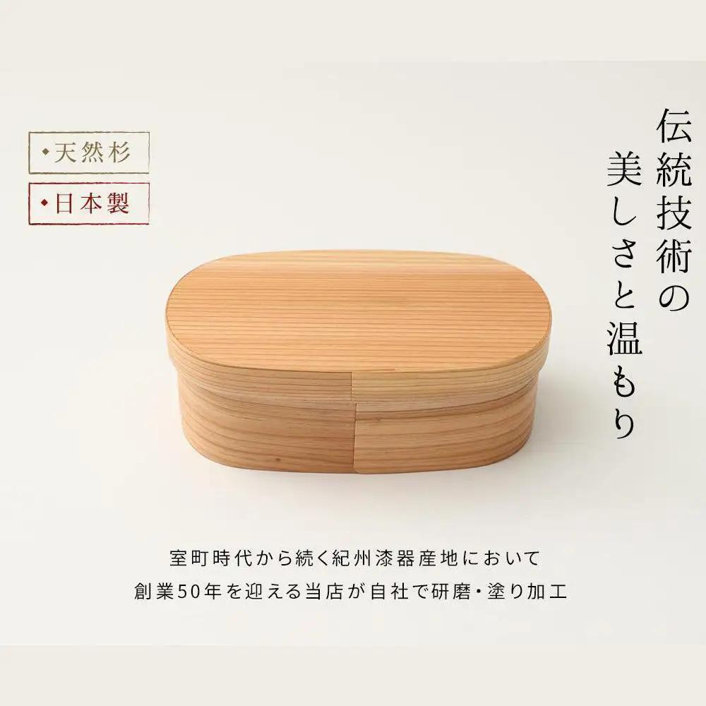 紀州塗り 曲げわっぱ 弁当箱（日田杉使用）被せ蓋［YS62］