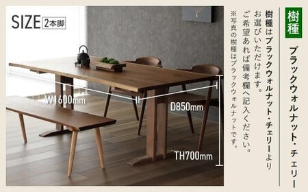 耳付接ぎダイニングテーブル SS W1600 材種が選べる（ブラックウォルナット・チェリー） | ダイニングテーブル  テーブル ダイニング 幅160cm 木製 木製家具 飛騨の家具 家具  机 天然