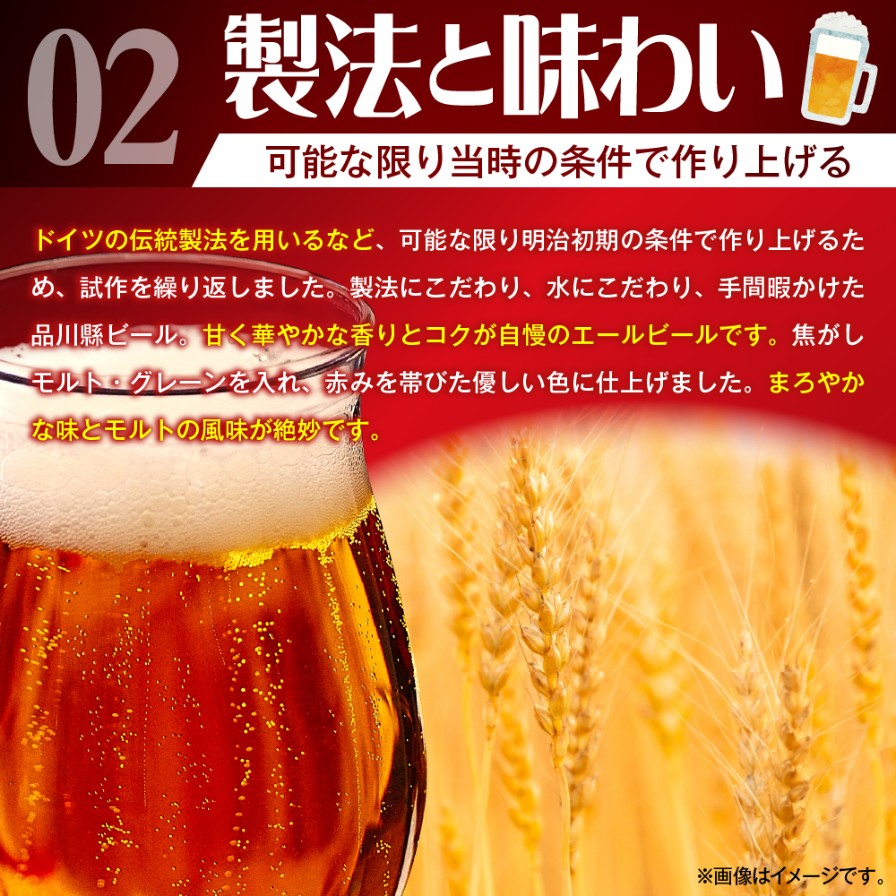 品川縣ビール2本セット