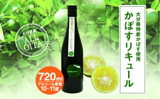 
大分県特産かぼす使用 ALL OITA常徳屋かぼすリキュール 720ml
