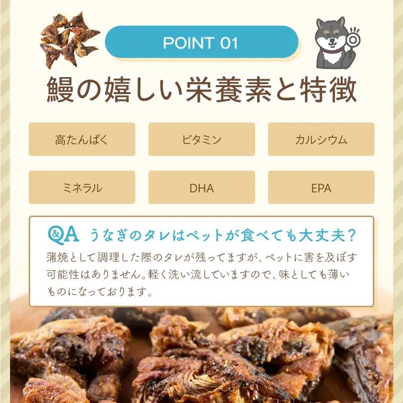 ペットフード研究所 鰻頭  毎月100g 3回定期便 最初の月+50g【087D-192】