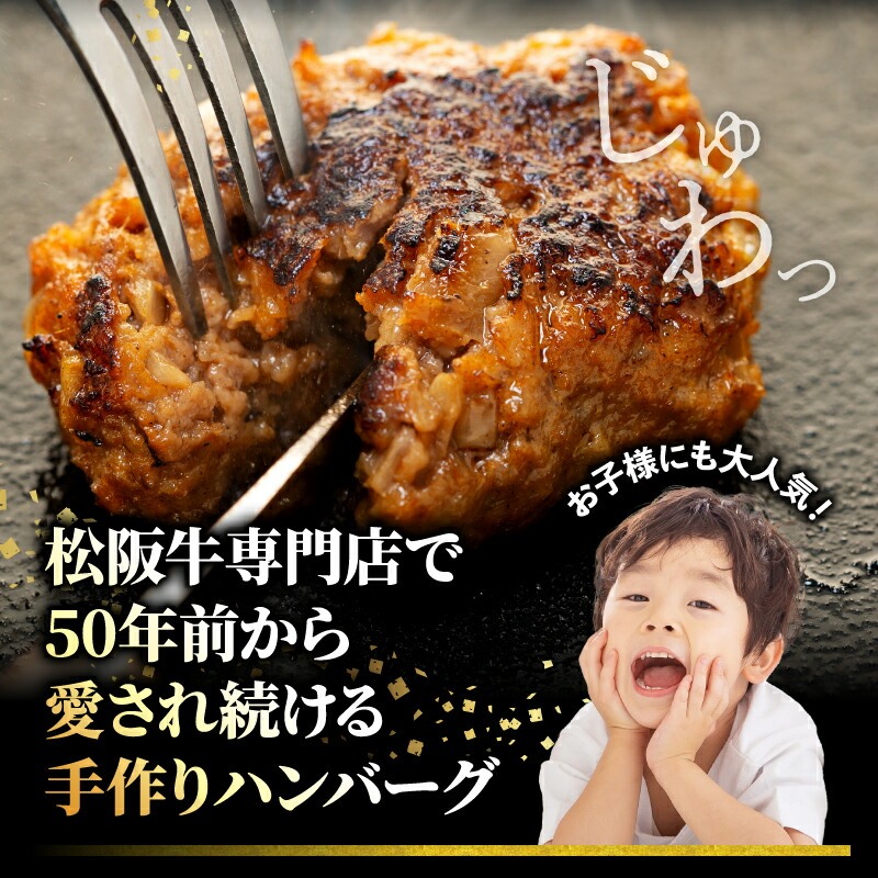 松阪牛 ハンバーグ 1kg ( 100g ✕ 10個 ) 冷凍 小分け 個包装  松阪 牛肉 合挽き ブランド牛 肉汁 ｼﾞｭｰｼｰ 和牛 国産牛 松阪牛 松坂牛 お弁当 便利 おすすめ 人気 自家牧