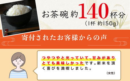 ＜2025年11月発送＞令和7年産コシヒカリ 10kg【S138】