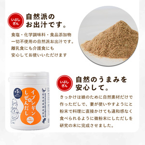 イブシギンのしぜんだし ボトル80g×4本セット オリッジ IB034-002 かつお節 かつお節