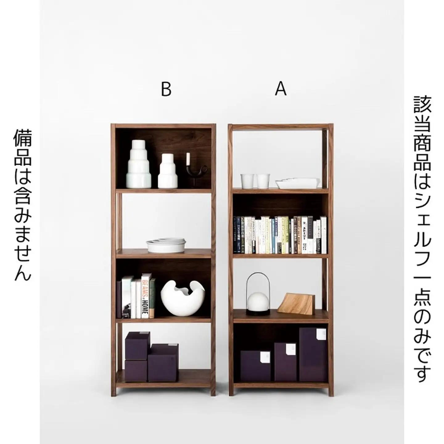 ベルタ60シェルフ B WN【諸富家具】：C472-002