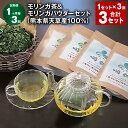 【ふるさと納税】【定期便】【1ヶ月毎3回】モリンガ茶（20個×2パック）&モリンガパウダー（60g×2パック）セット 天草産100% 計3セット（1セット×3回） ティーバッグ お茶 茶葉 日本茶 ノンカフェイン 国産 熊本県 上天草市 送料無料