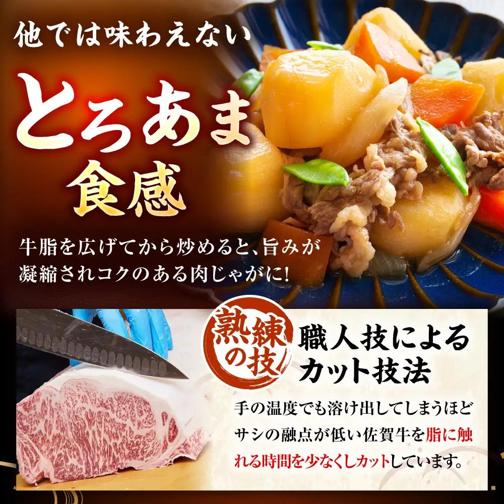 佐賀牛 切り落とし 2kg（500g×4）吉野ヶ里町 / ミートフーズ華松[FAY108]