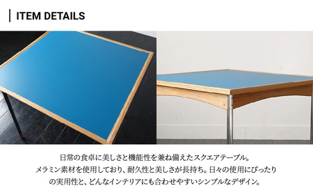 テーブル スクエア 組立式 900×900×H710(mm) / Blue | テーブル 家具