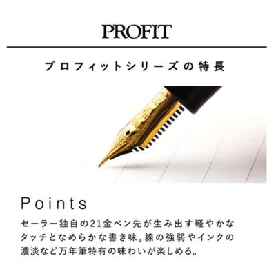 ふるさと納税 呉市 セーラー万年筆 プロフィットスタンダード21 万年筆 ブラック 中字 ku037-004-r |  | 01