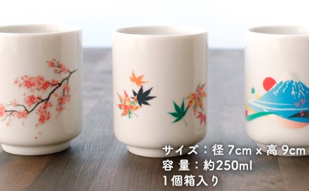 【美濃焼】 温度で変化する 湯呑 (2個) 『紅葉』 【丸モ高木陶器】 [TBA114]