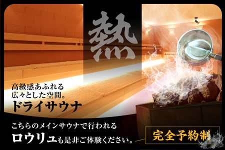 【ふるさと納税限定】　サウナイーグル１週間フリー入泉券（１週間何度でも出入り自由）（1711）
