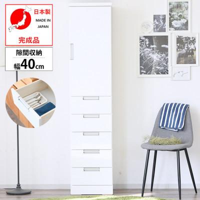 ふるさと納税 大川市 隙間収納 ホワイト 幅40cm(HT)