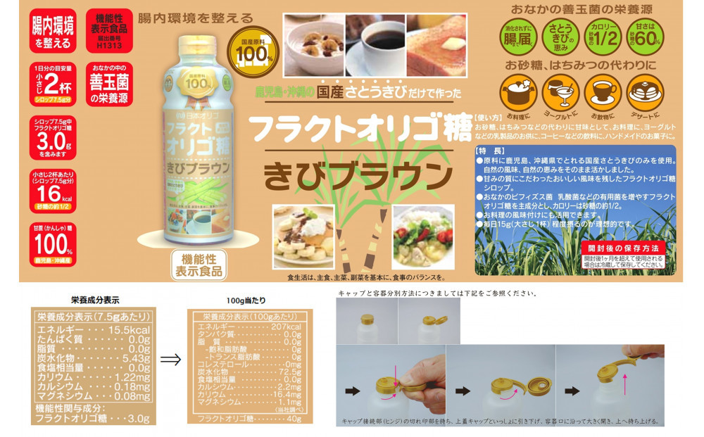 日本オリゴのフラクトオリゴ糖 3種詰合せセット