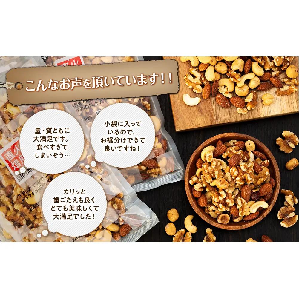 ミックスナッツ 400g 無塩 低糖質 ミックスナッツ