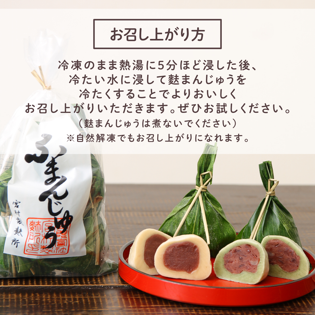 饅頭 麩まんじゅう 5個入 こしあん 冷凍 プレーン あんこ 餡 スイーツ 茶菓子 和菓子 まんじゅう お麩 麩まんじゅう 国産餅粉 宮村製麩所 菓子 生麩 5個入 麩屋  国産もち粉 和スイーツ 母