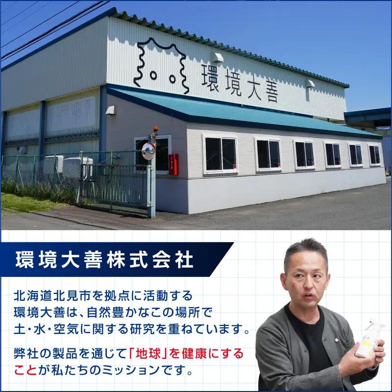 《14営業日以内に発送》天然成分100％環境浄化液 みらい 有色液 18L ( 天然 消臭 抗菌 )【084-0325】