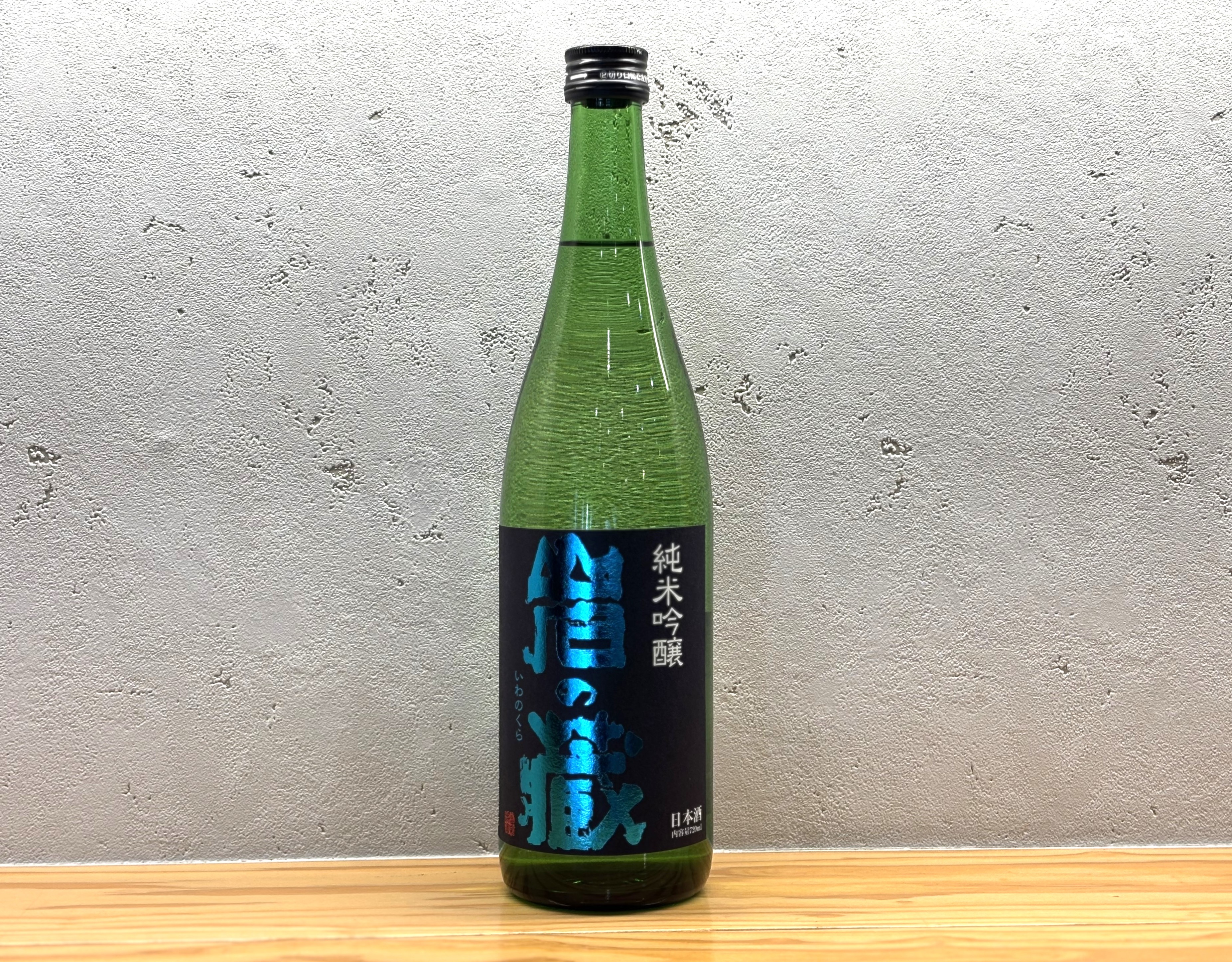 程好い吟醸香にクセの少ない柔らかな飲み口、バランスの良い酒質が老若男女を問わず親しまれている一本です。