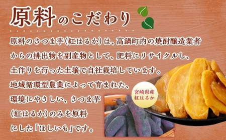 【紅はるか】 芋 有機干し芋 小分け 国産 干し芋 400g(100g×4袋)