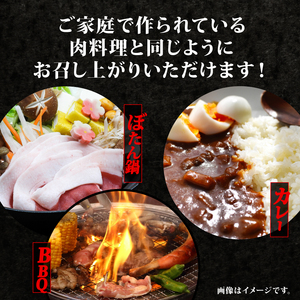 ジビエ スライス セット 200g✕3パック ( 部位ミックス ) 合計600g 冷凍 猪肉 天然 小分け イノシシ肉 いのしし肉 ロース モモ バラ 肩ロース 焼肉 BBQ バーベキュー ぼたん鍋 