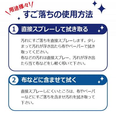ふるさと納税 南アルプス市 日本製強力電解水　すご落ち400ml　10本セット |  | 01