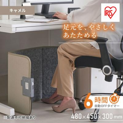 ふるさと納税 大河原町 パネルヒーター 折りたたみ デスクパネルヒーター APH-16B-T[53752098]