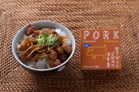 ブランド豚：四万十ポークのおつまみ缶詰6缶セット（3種×各2缶）［1119］