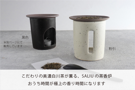 【美濃焼】茶香炉 茶音（さのん）黒【株式会社ロロ】 美濃白川茶 インテリア おしゃれ  アロマ リビング 玄関 癒し   [MBZ020]