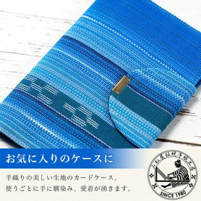 ふるさと納税 石垣市 純手織みんさお薬手帳&カードケース(オーシャン) |  | 03