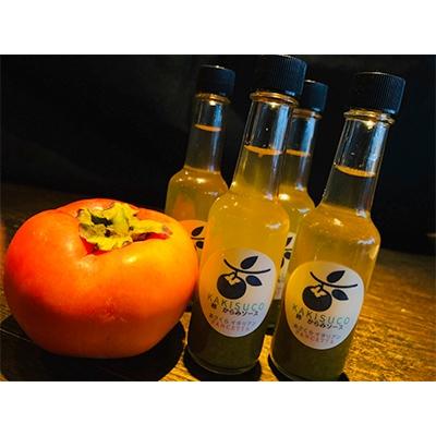 ふるさと納税 朝倉市 あさくらの刺激　KAKISUCO(柿スコ)4本セット