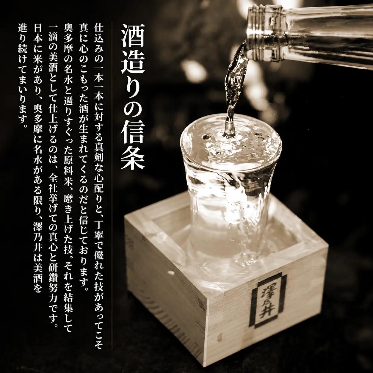 日本酒 小澤酒造 澤乃井 大吟醸 凰 1.8L | 日本酒 にほんしゅ ニホンシュ 酒 さけ サケ 辛口 地酒 受賞 ギフト 家飲み 小澤酒造株式会社 東京都 青梅市