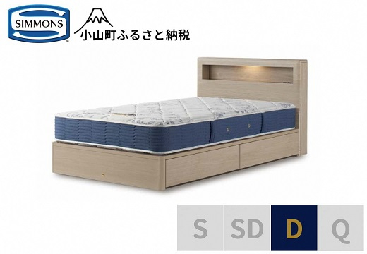 
                  【 シモンズ 】ダブルベッド BSボックス2 引出付/BSゴールデンバリュー AB2111A グレージュ【 シモンズ Simmons ベッド マットレス 寝具 静岡県 小山町 】
                