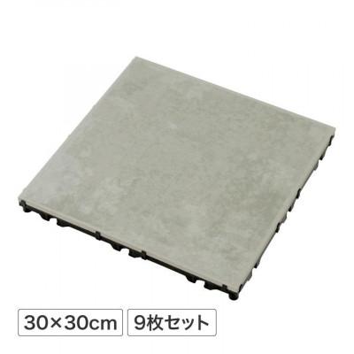 ふるさと納税 海南市 敷くだけタイル 磁器 ライトグレー 9枚組　39140000