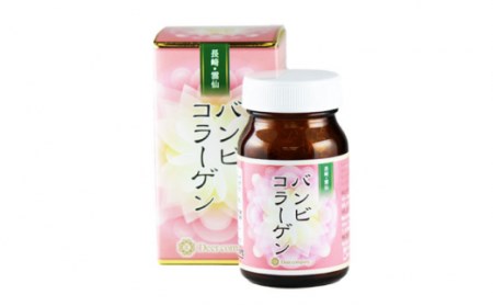 雲仙鹿牧場 バンビ コラーゲン 【ディアー・カンパニー】 SBD003