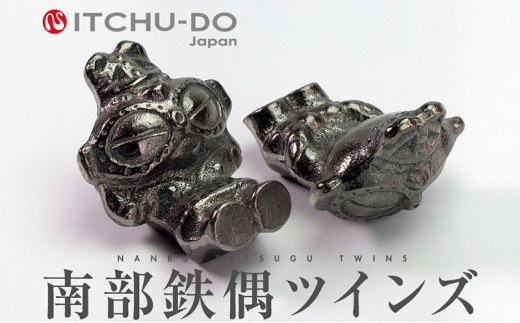 南部鉄偶ツインズ 腹筋 背筋 2体セット 南部鉄器 鉄偶 鉄分補給 鉄玉 雑貨 小物 壱鋳堂 日本製 土偶 キャラクター オブジェ 置物 インテリア おしゃれ かわいい キッチン雑貨 伝統工芸品 工芸品 民芸品 盛岡名産 ギフト 贈り物 プレゼント お祝い 贈答用 ユニーク 芸術 趣味 飾り 岩手県 盛岡市 東北 岩手 盛岡 株式会社壱鋳堂 treis013_01