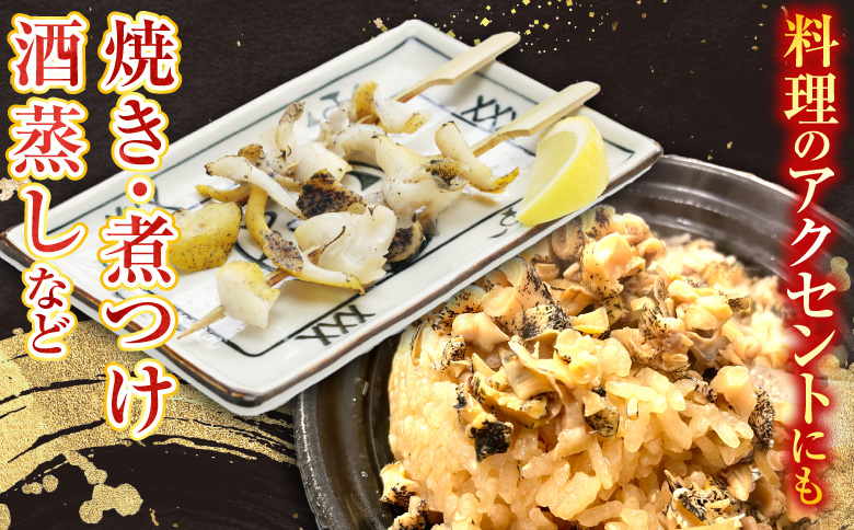 【北海道根室産】灯台つぶ200g×2P(計400g) G-20002