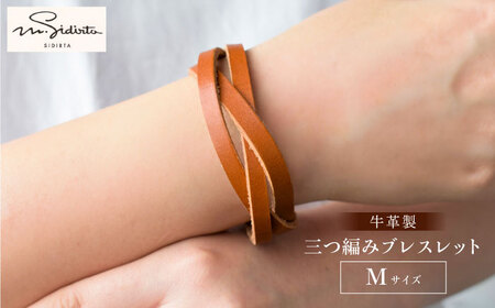 【Mサイズ】牛革製 三つ編みブレスレット【M.シダータのアトリエ】[AKAV012-1]