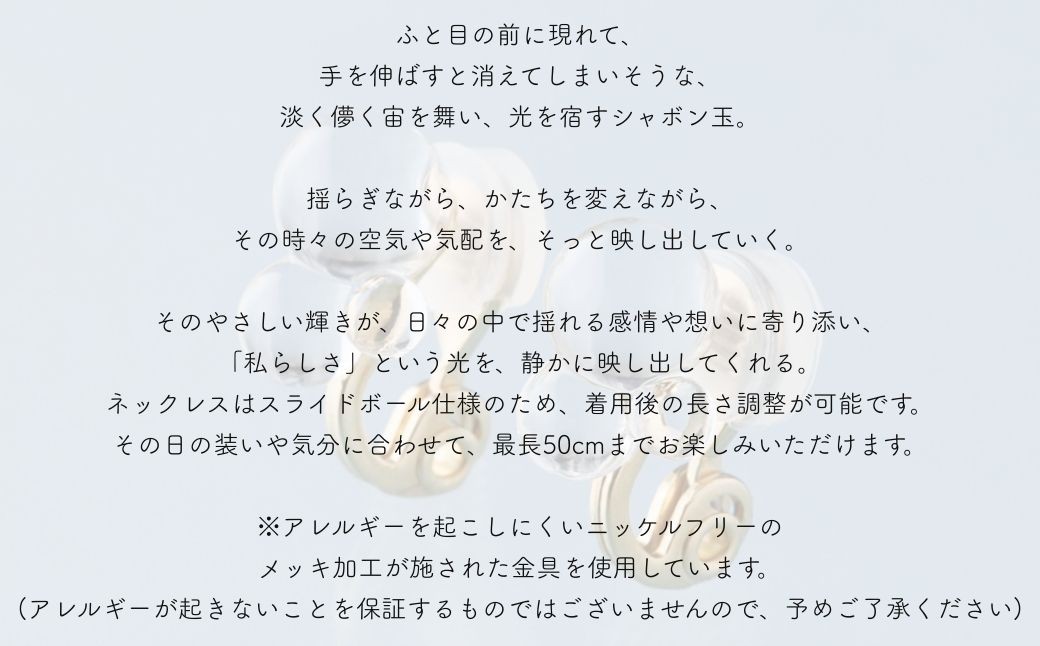 iriser (イリゼ) temp 選べる種類とセット ネックレス / ピアス / イヤリング アクセサリー ガラスアクセサリー