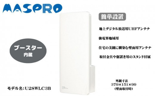 
                  地デジアンテナ スカイウォーリーミニ ブースター内蔵 電化製品  テレビ 壁面用 屋外 ミニ  [№5229-0405]
                
